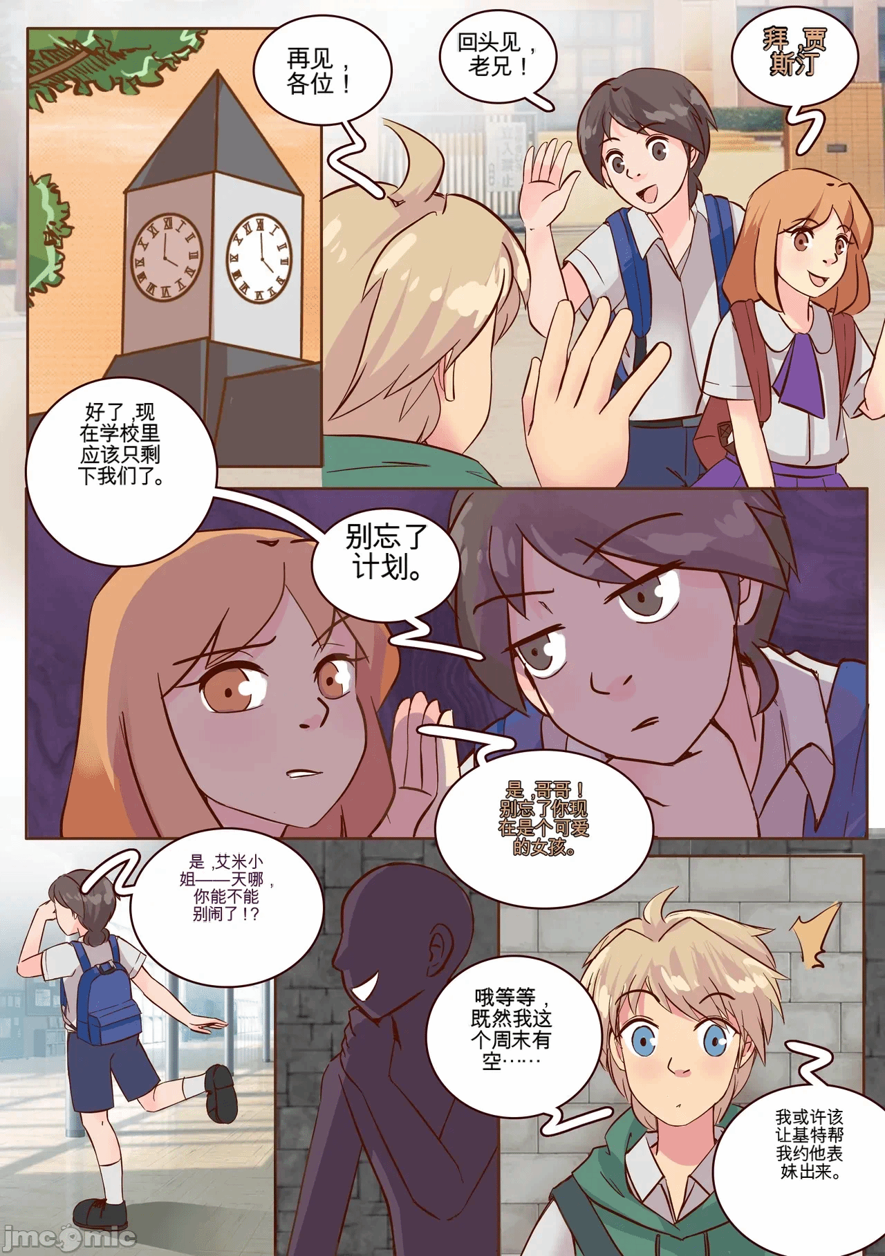 第一话 第 54 页