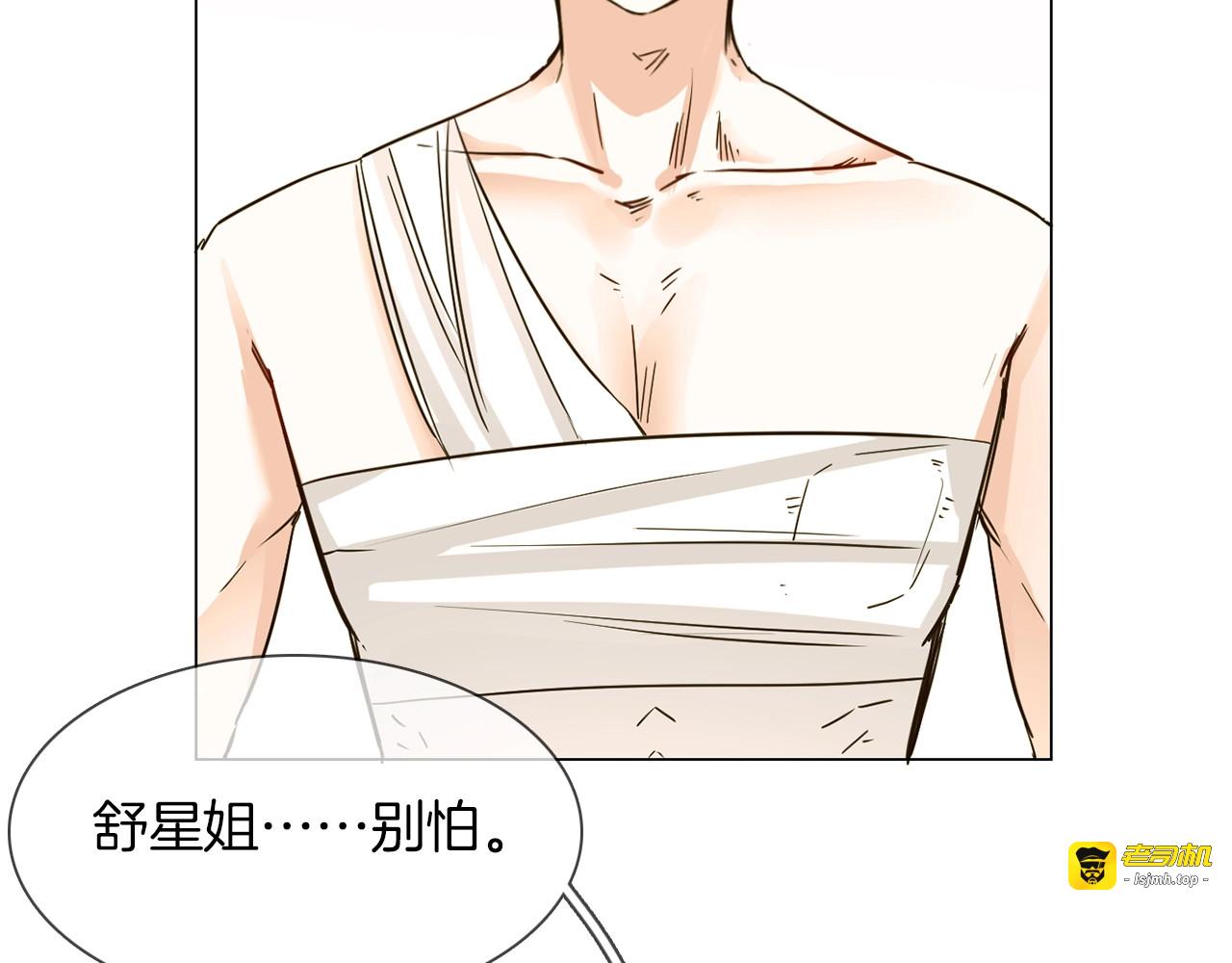 第15话 闺蜜？ 第 77 页