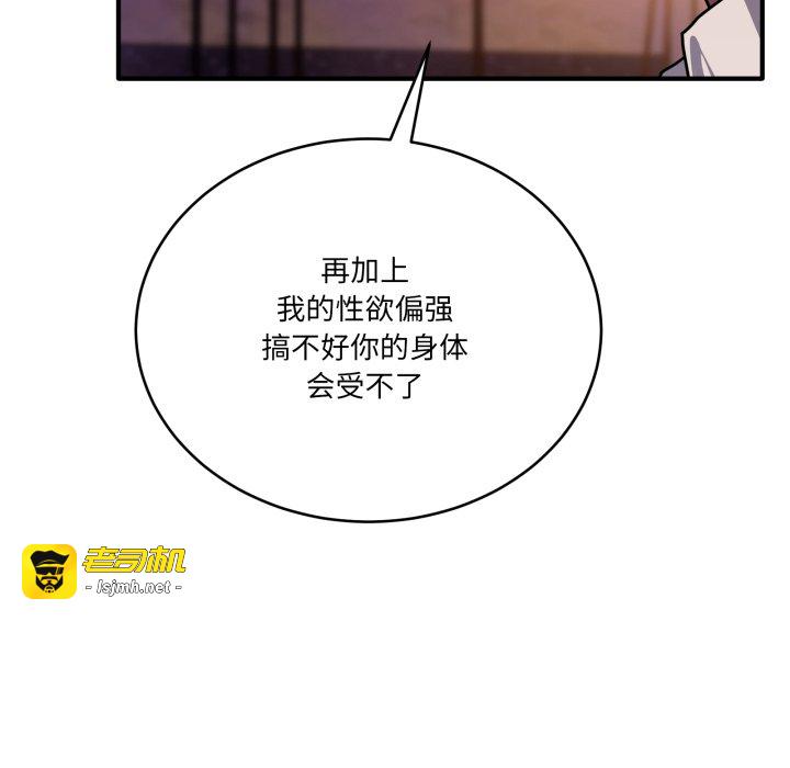 第36话 第 143 页