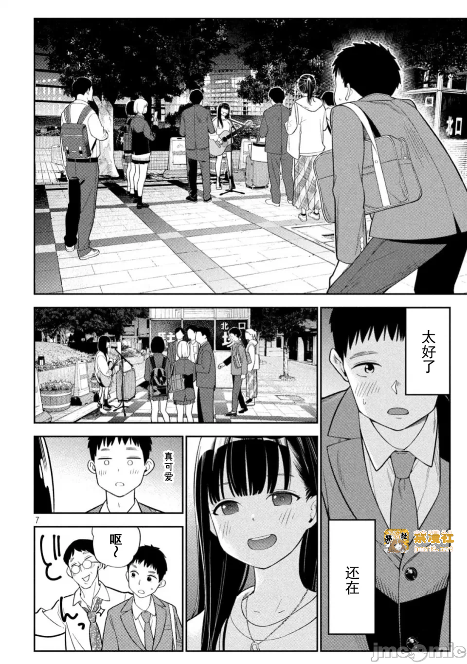 第一话 第 7 页