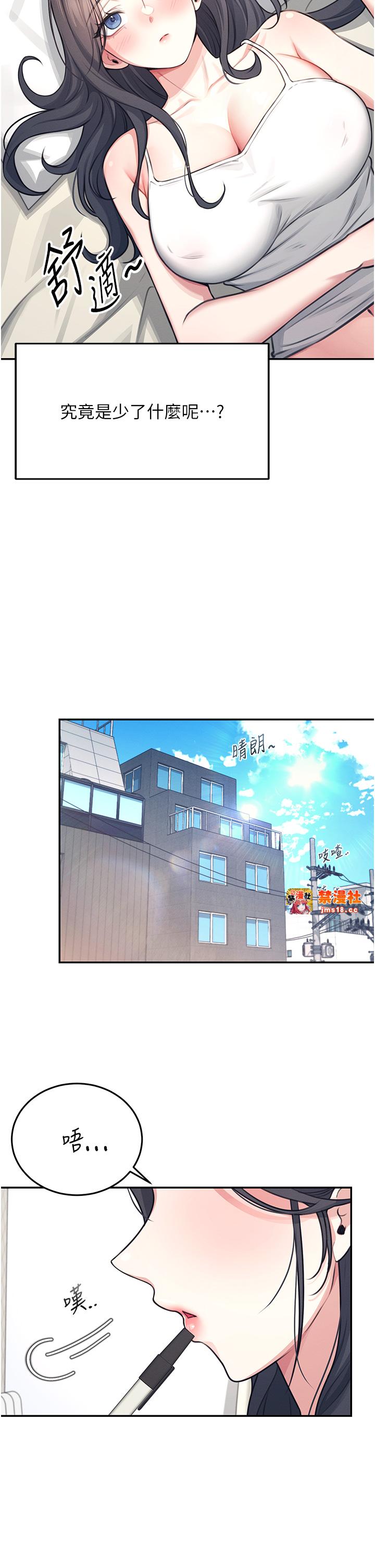 第3话 - 有阿飘在强暴我!? 第 13 页