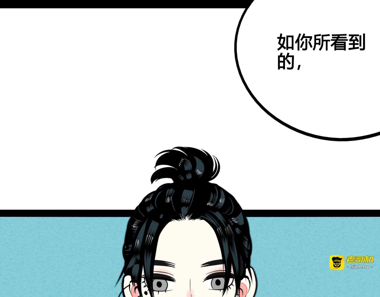 第39话 真实世界与虚伪之爱 第 57 页