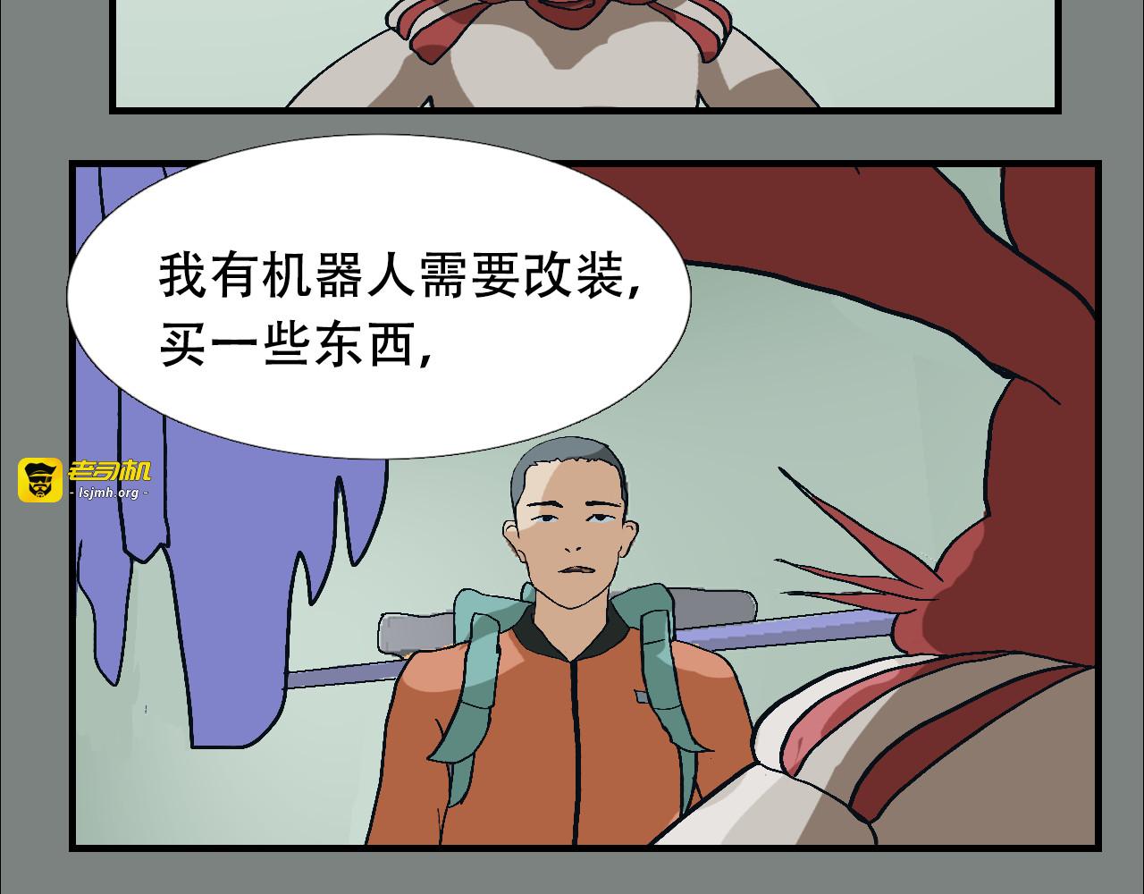 第15话  我们的专属机器人 第 35 页