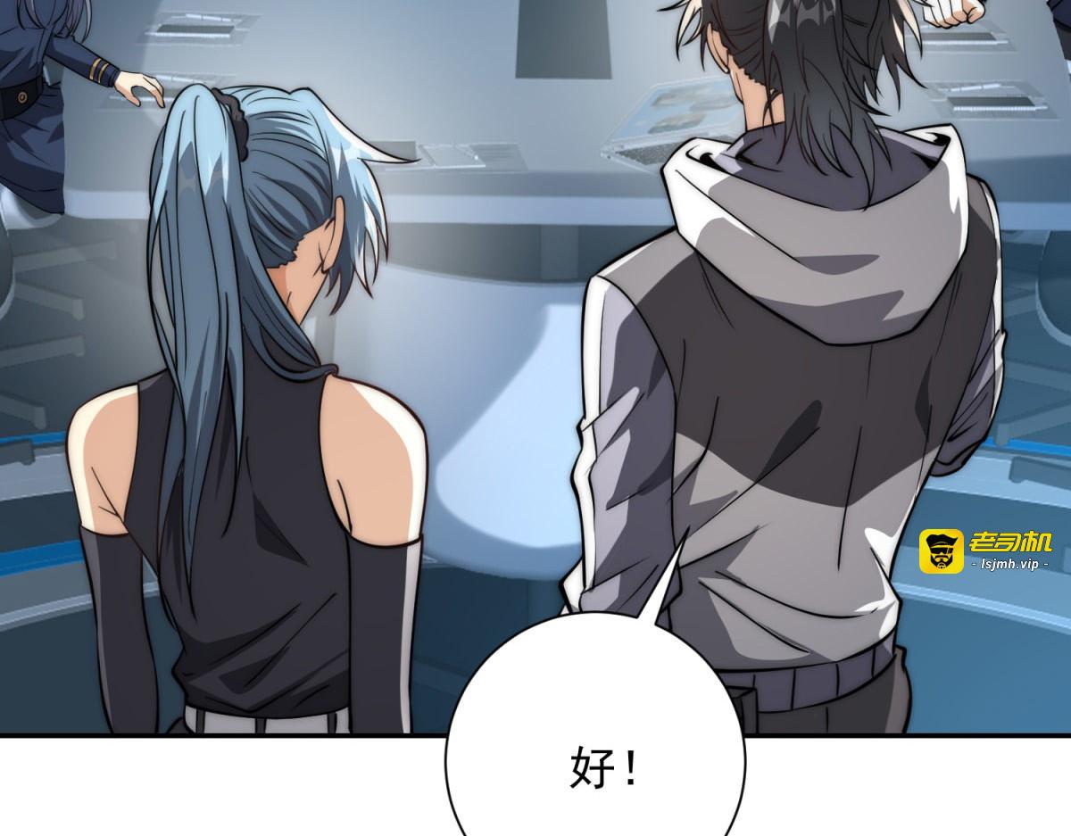 第21话 被异变封印的城市 第 45 页