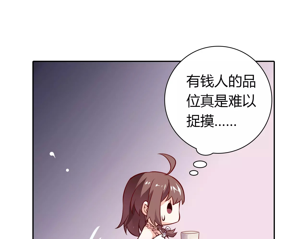第6话 手掌心 第 26 页