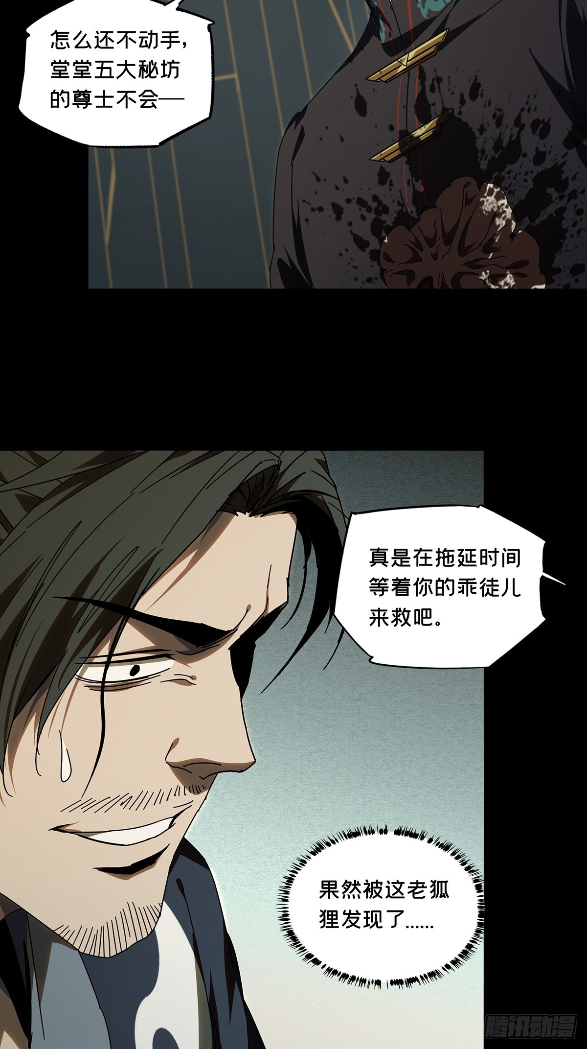 第二百九十五章/强敌上 第 4 页