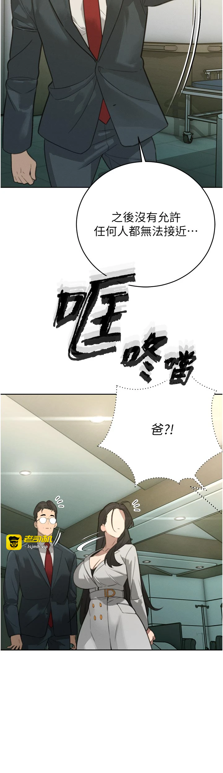 第7话 - 药物高潮爽歪歪♡ 第 9 页
