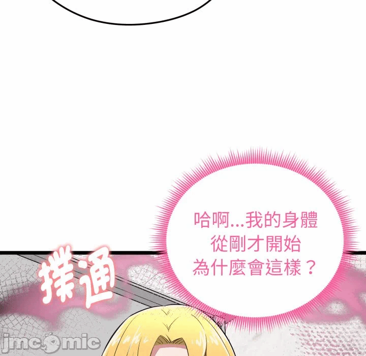 第12话 第 25 页