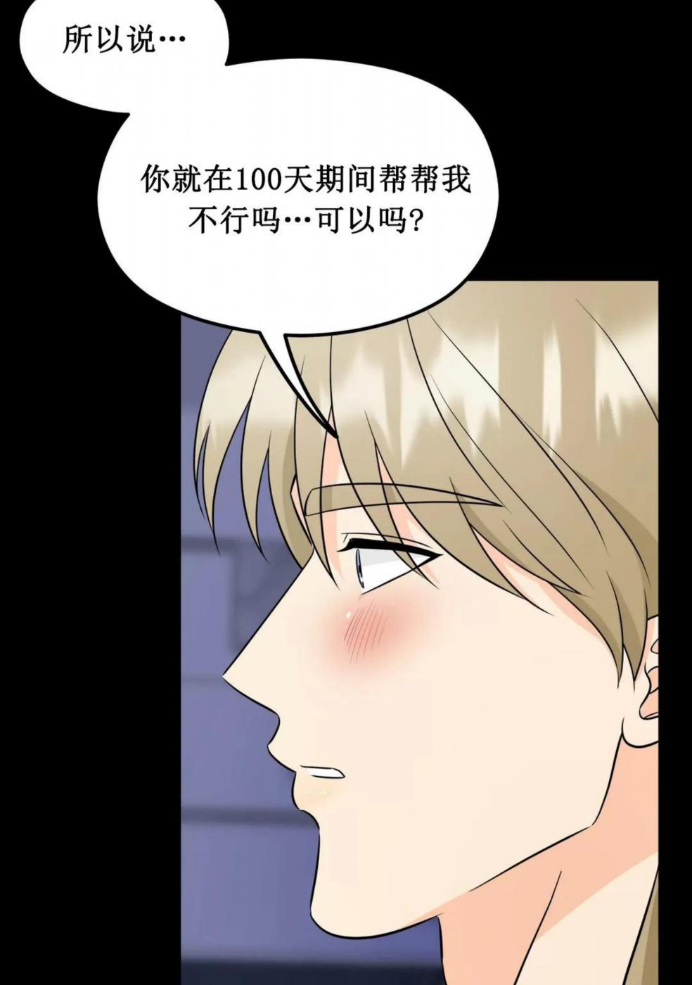 第2话 第 48 页