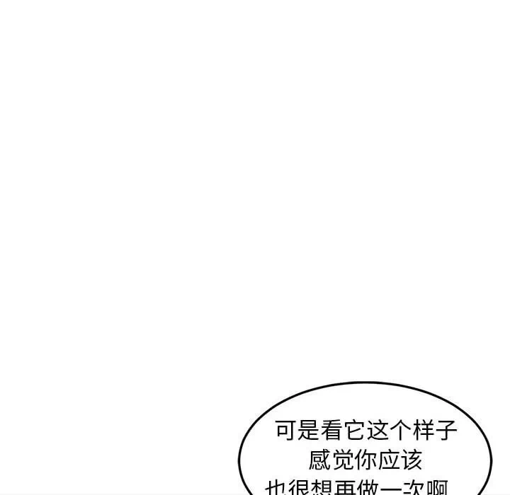第7话 第 14 页