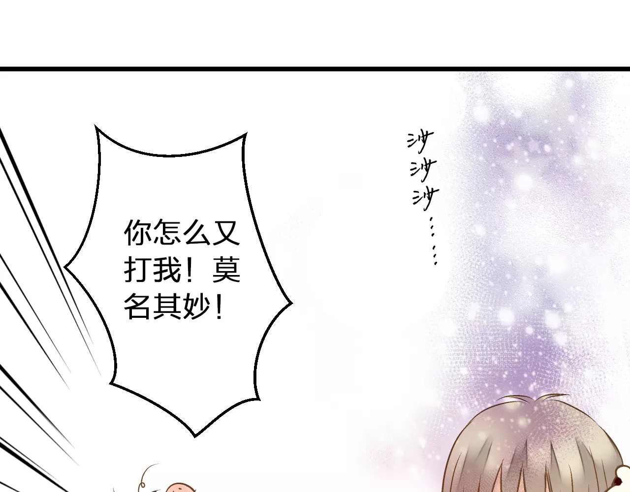 第71话 心脏不是自己的了 第 18 页