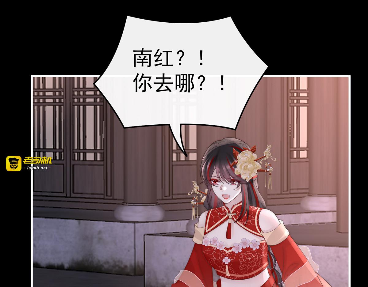 138 裂开的结界 第 99 页
