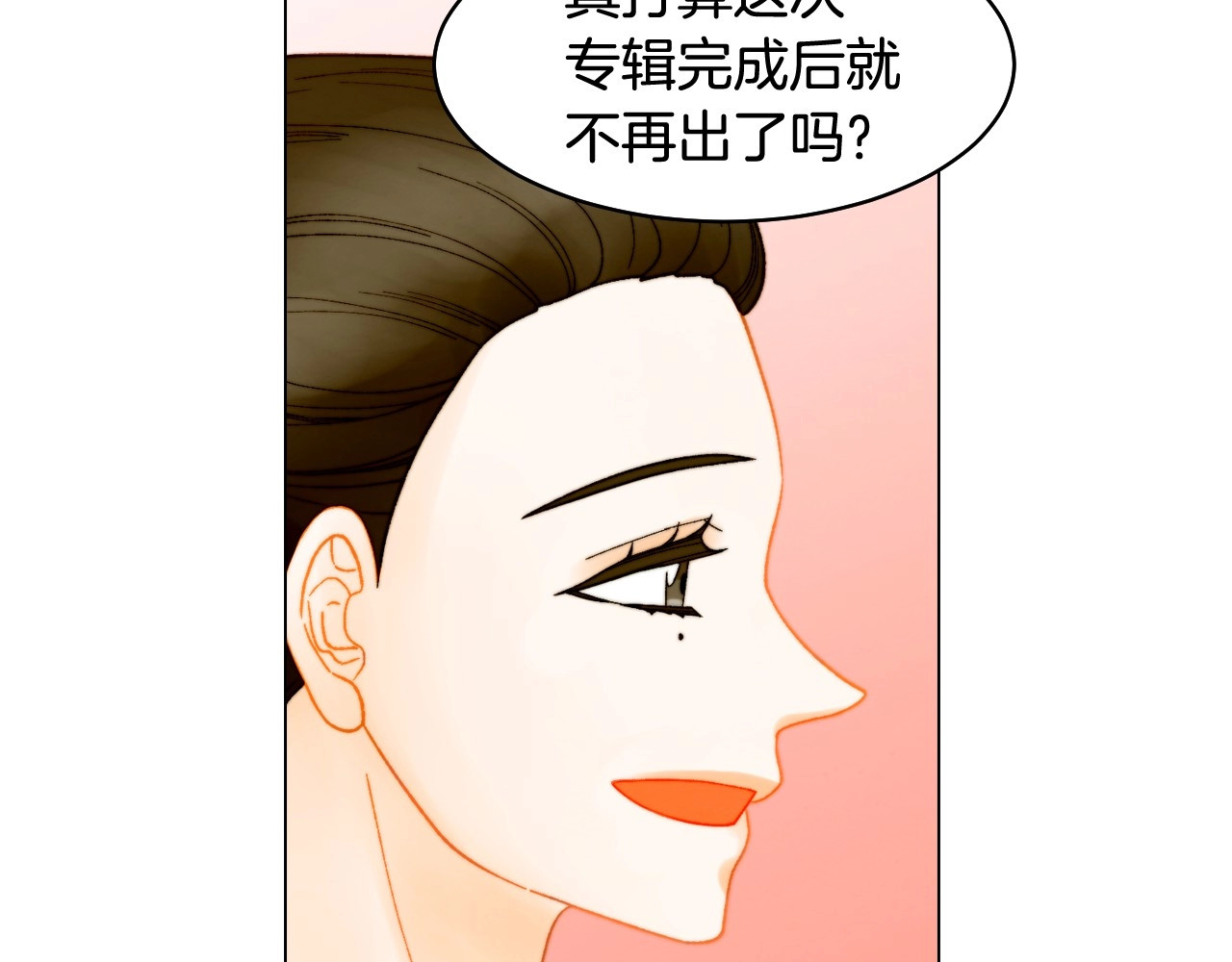 番外22 全员齐聚去打榜啦 第 116 页