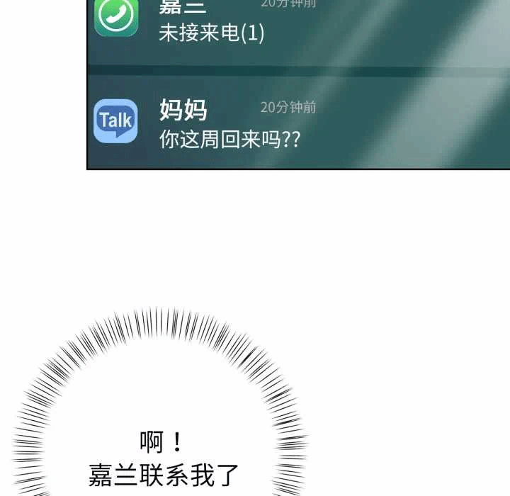 第23话 第 6 页