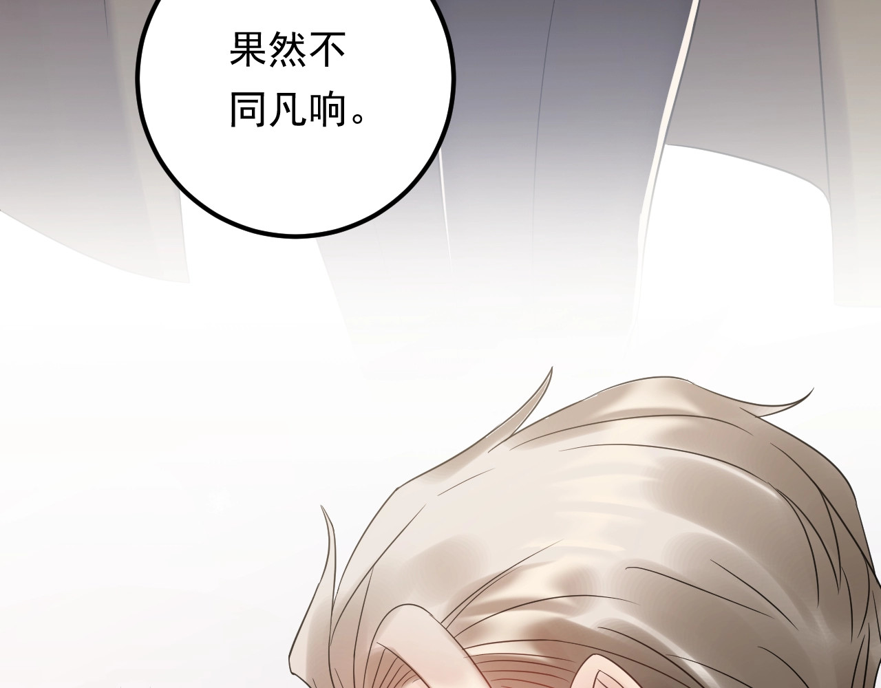 第95话 爆料顾雨菲 第 108 页