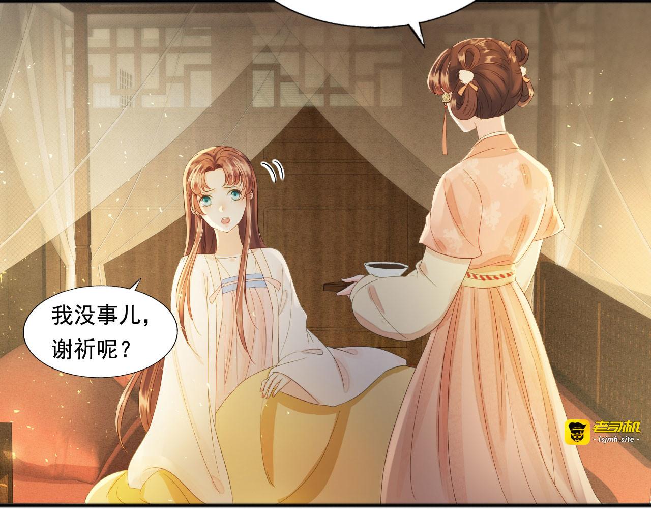第78话 她若死，我也不独活 第 13 页