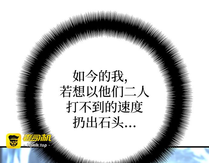 第164话 第 175 页