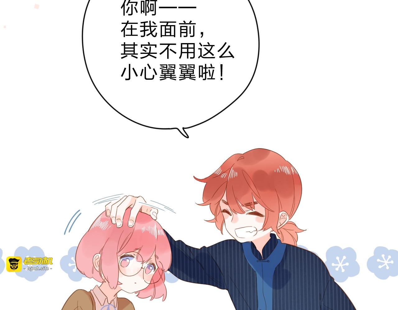 第55话 小小的暗恋 第 99 页