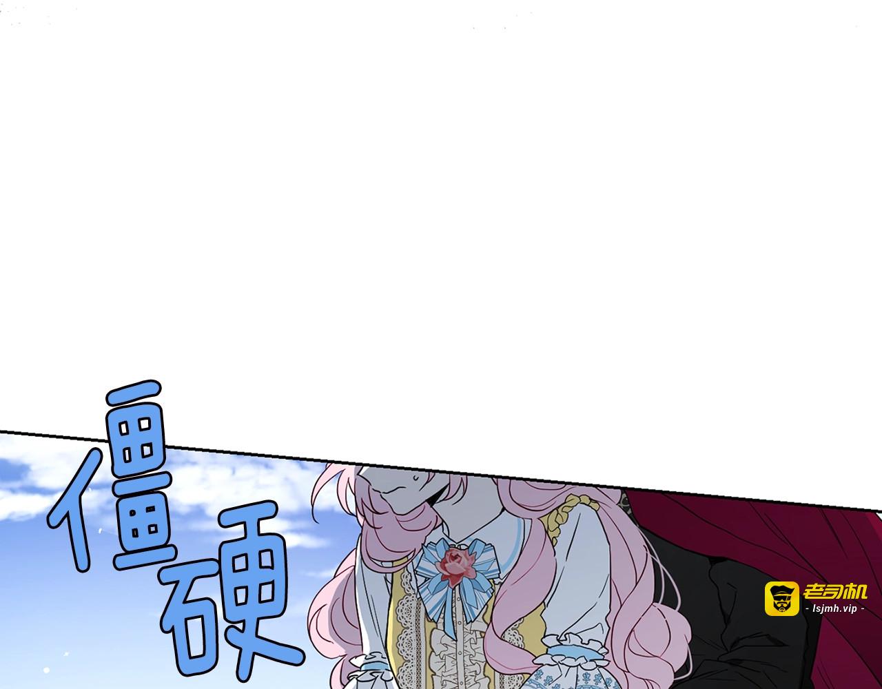 第8话 把我打晕吧！ 第 7 页