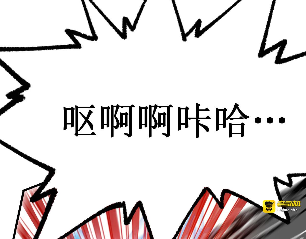 第111话 王级斩杀 第 87 页