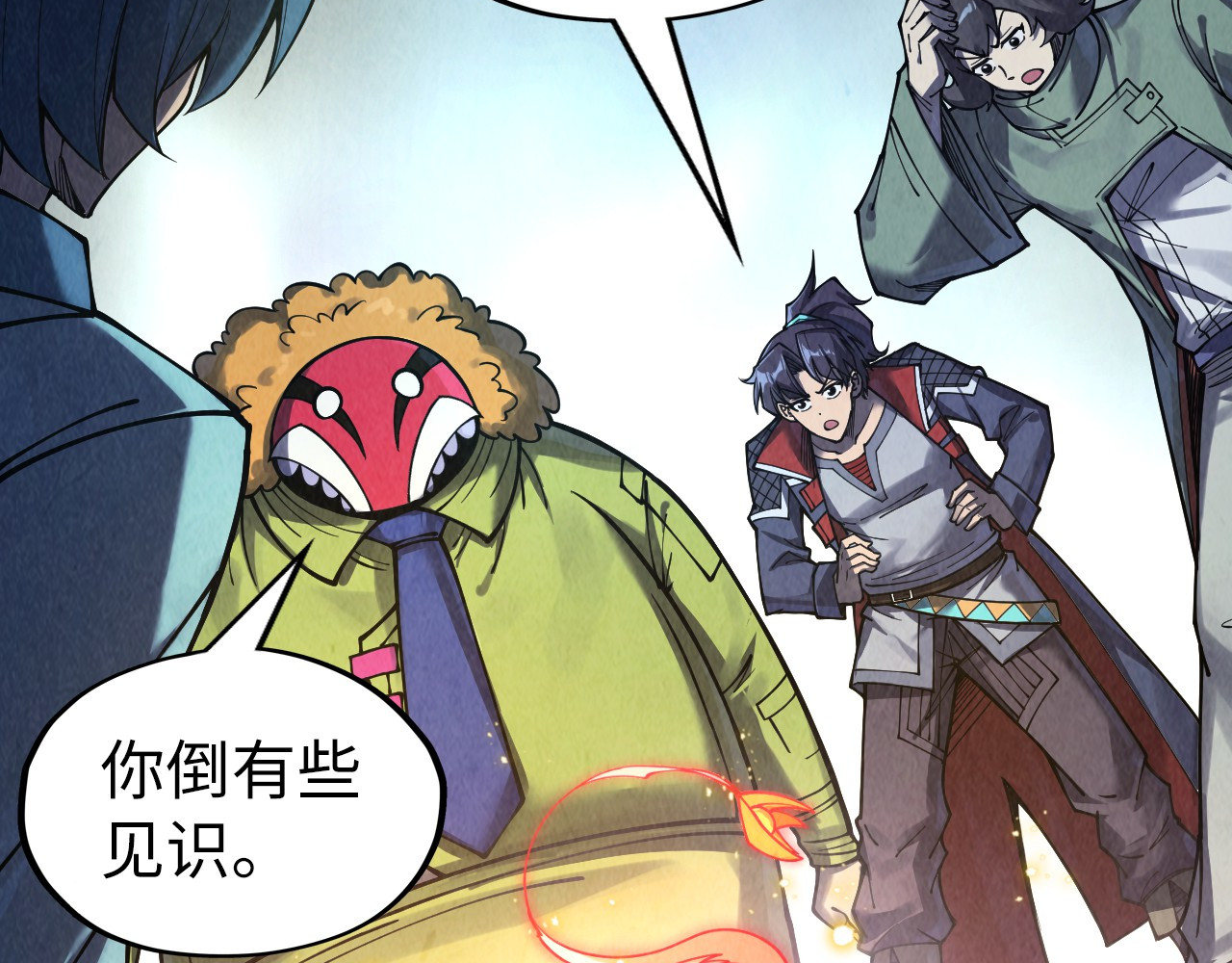 第269话 金光鼠 第 6 页