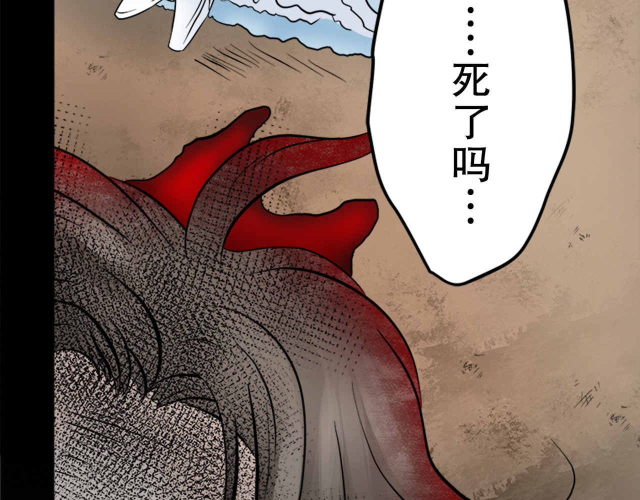第26话 第 6 页