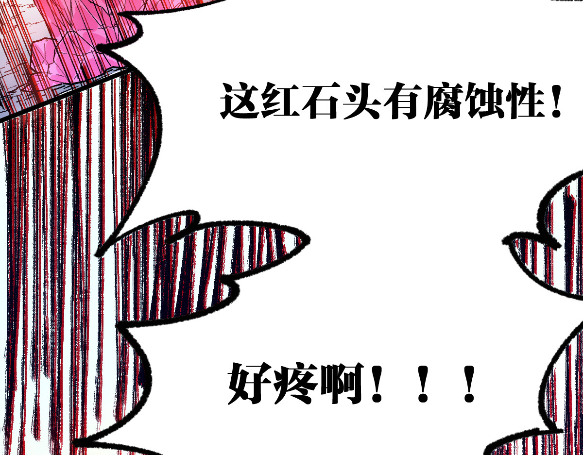 第108话 战斗打响 第 88 页