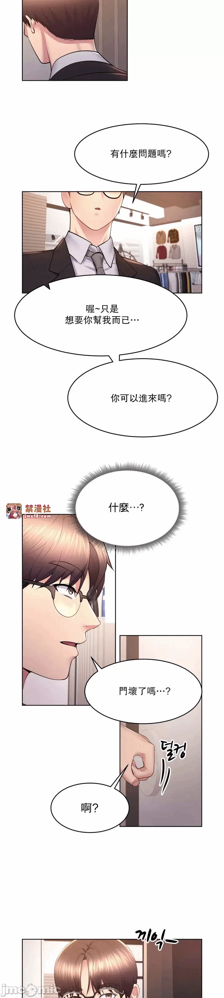 第15话 第 31 页