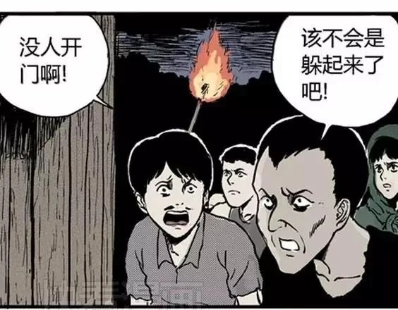 地狱冥河之花#5 第 44 页