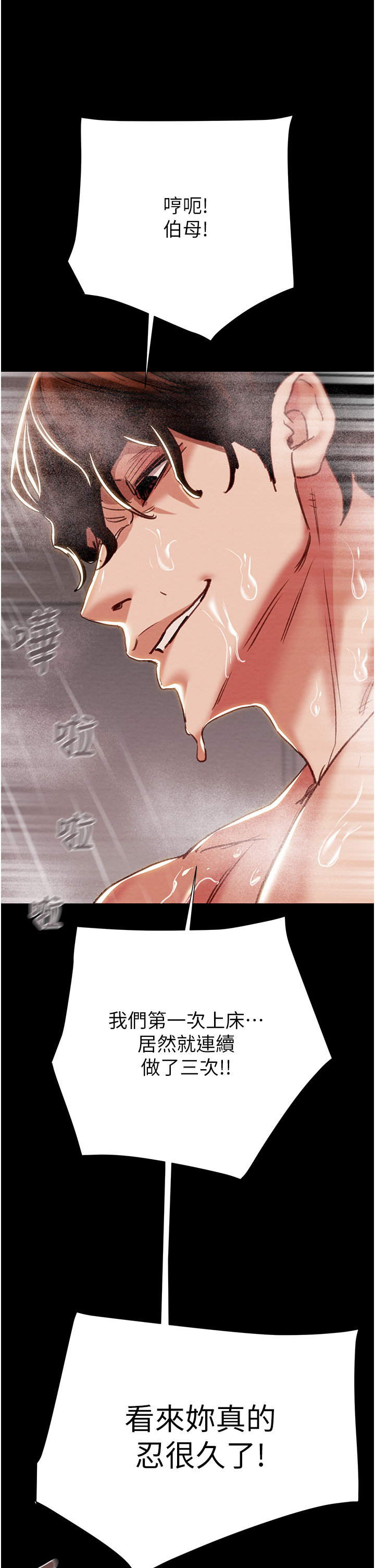 第61话 第 43 页