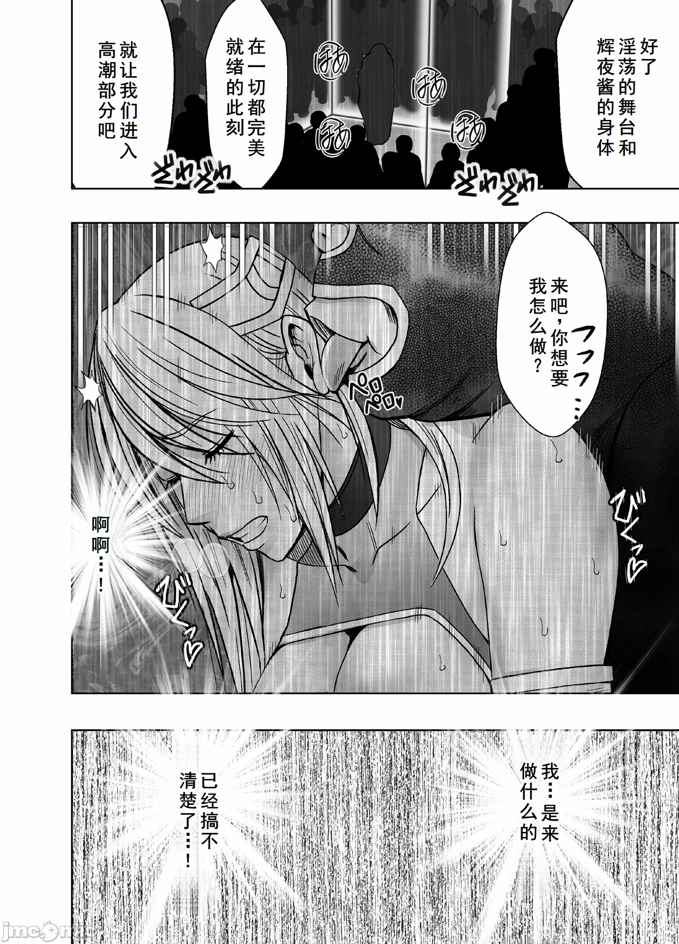 第一话 第 64 页