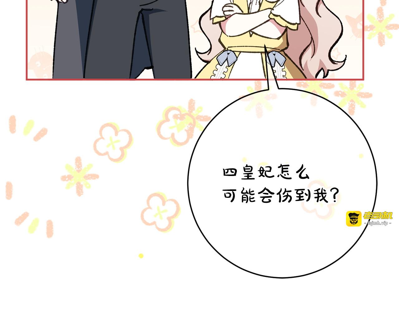 第158话 坦白愿望 第 19 页