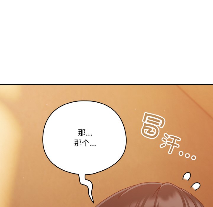 第23话 第 110 页