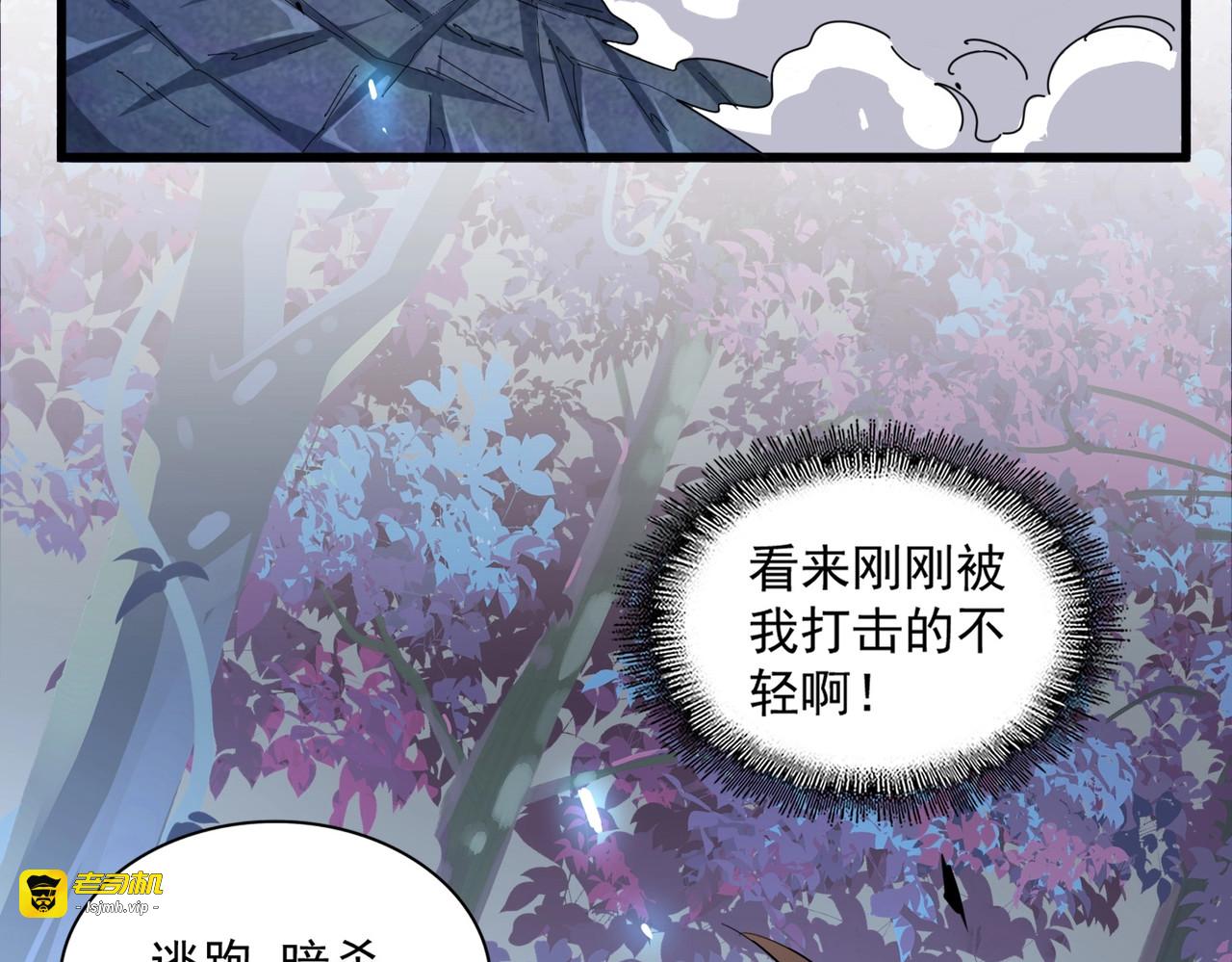 第326话 不装了 第 137 页