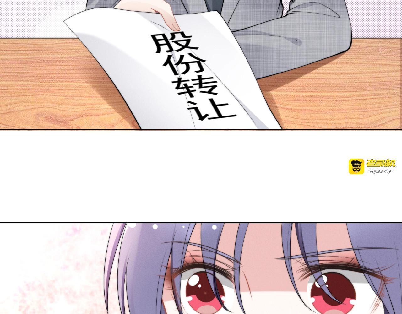 第99话 雪地车咚 第 25 页