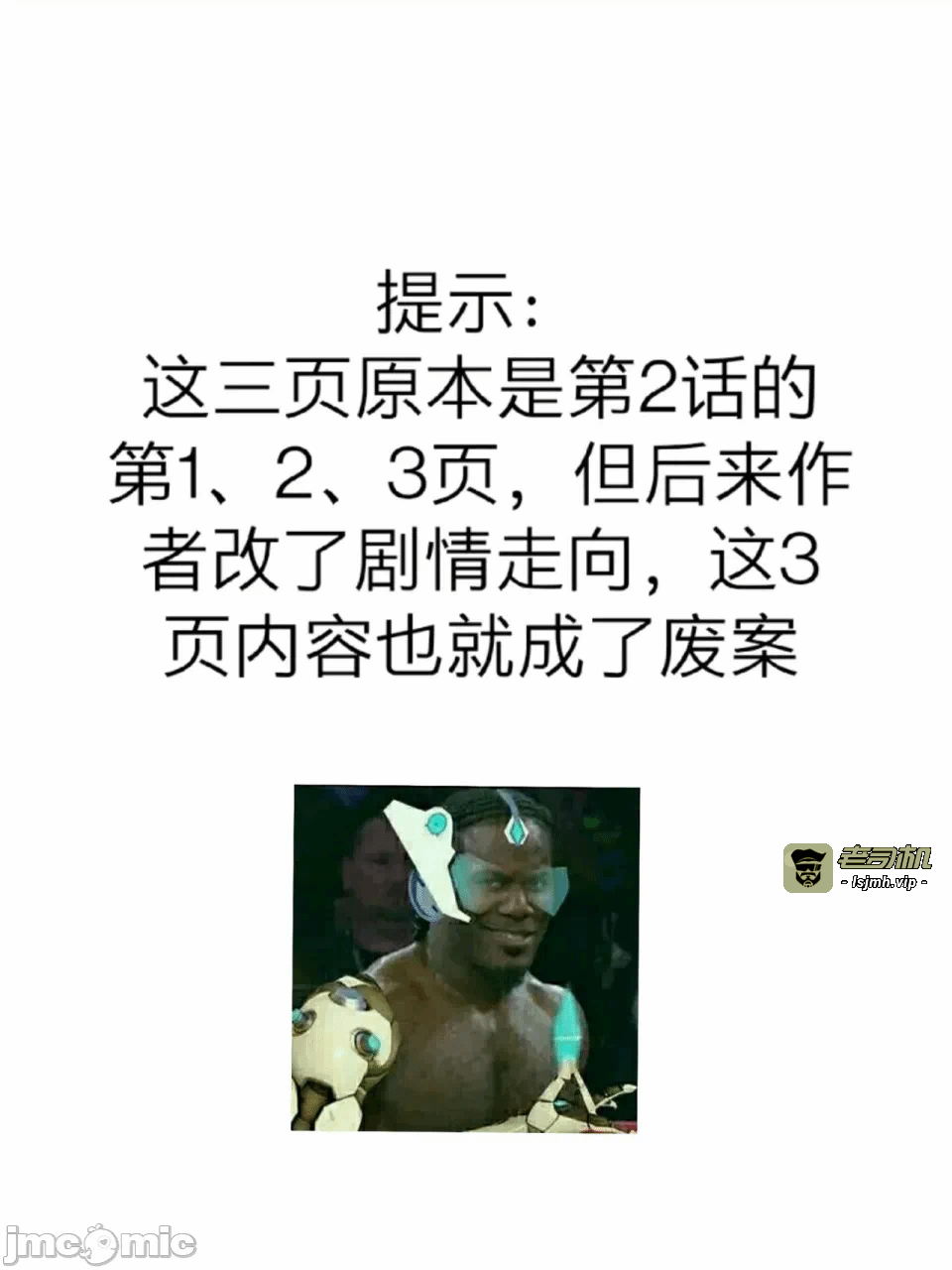 第一话 第 75 页