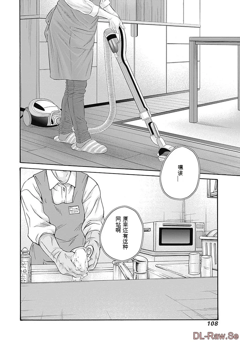第1话 第 110 页