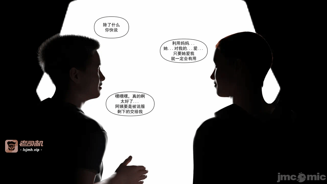 [糖果欲望] 妈妈攻略 1-3.4 第一话 - 3