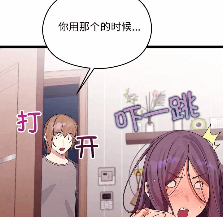 第26话 第 83 页