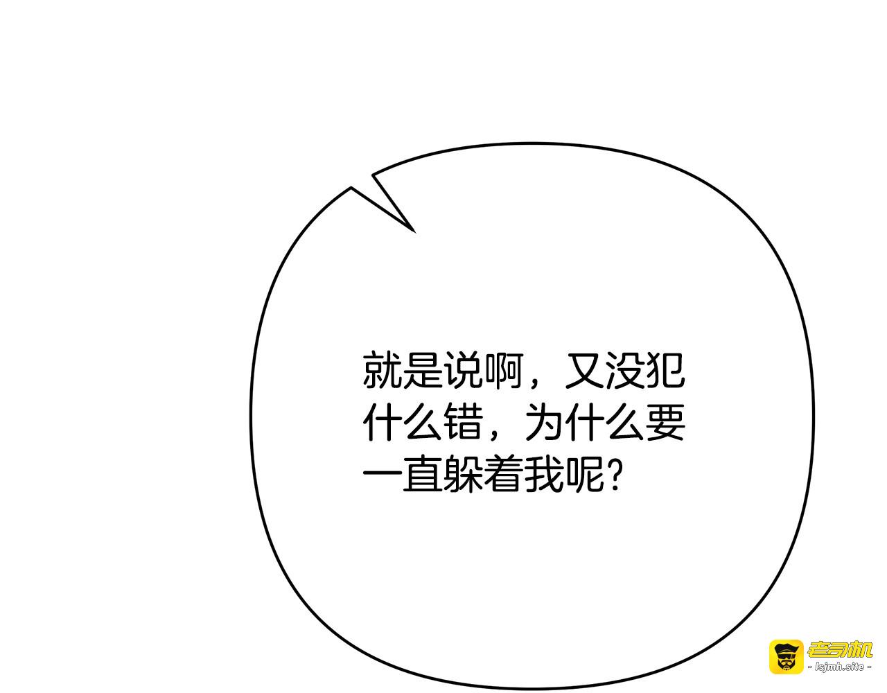 第19话 他们是什么关系 第 75 页