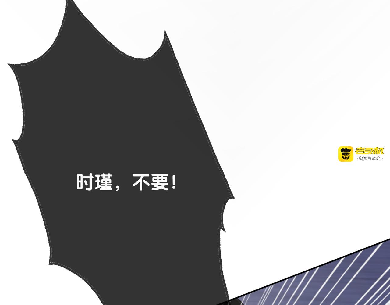 第84话 幕后真凶 第 105 页