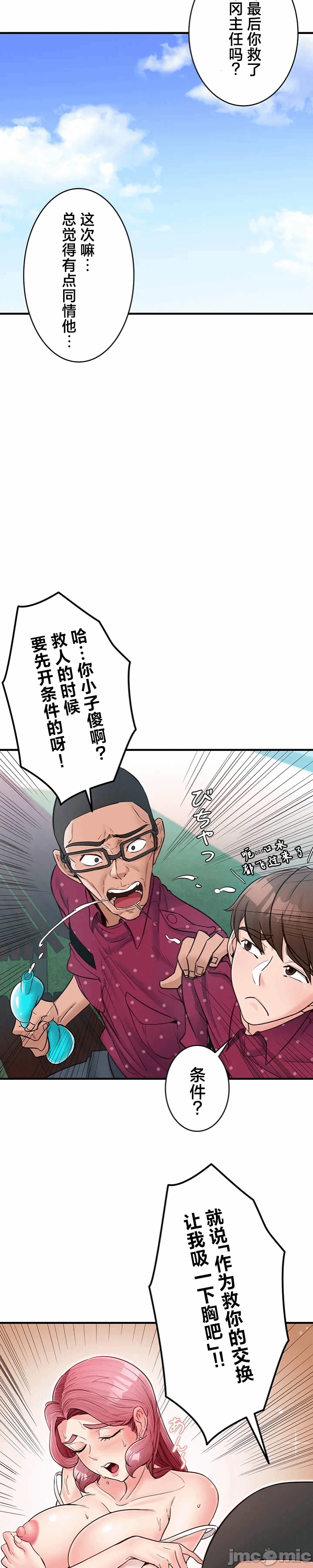 第14话 第 27 页