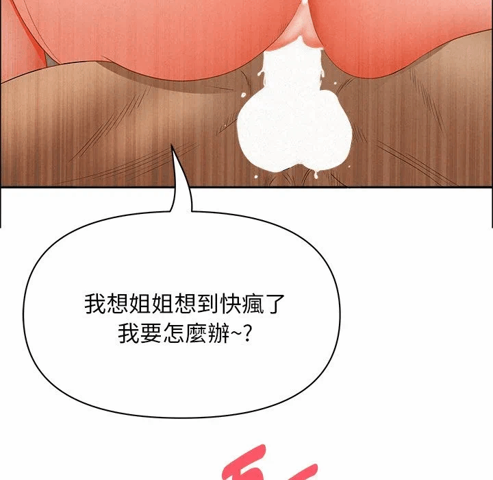 第33话 第 113 页