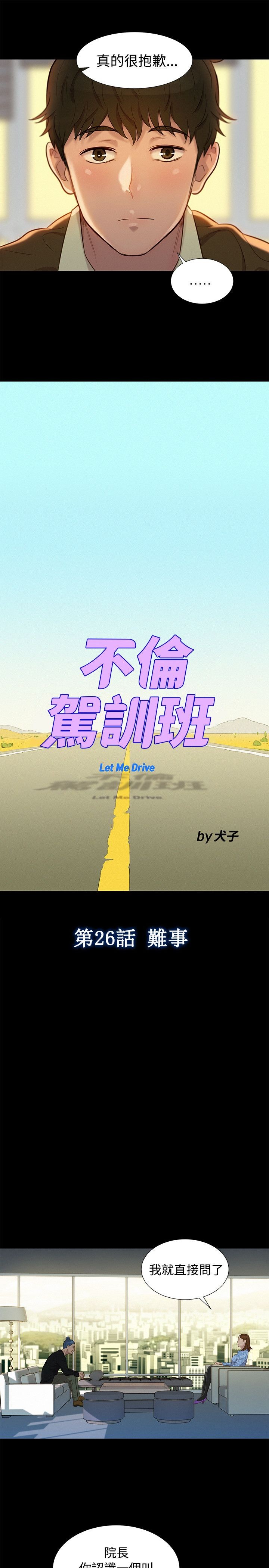第27话 第 4 页