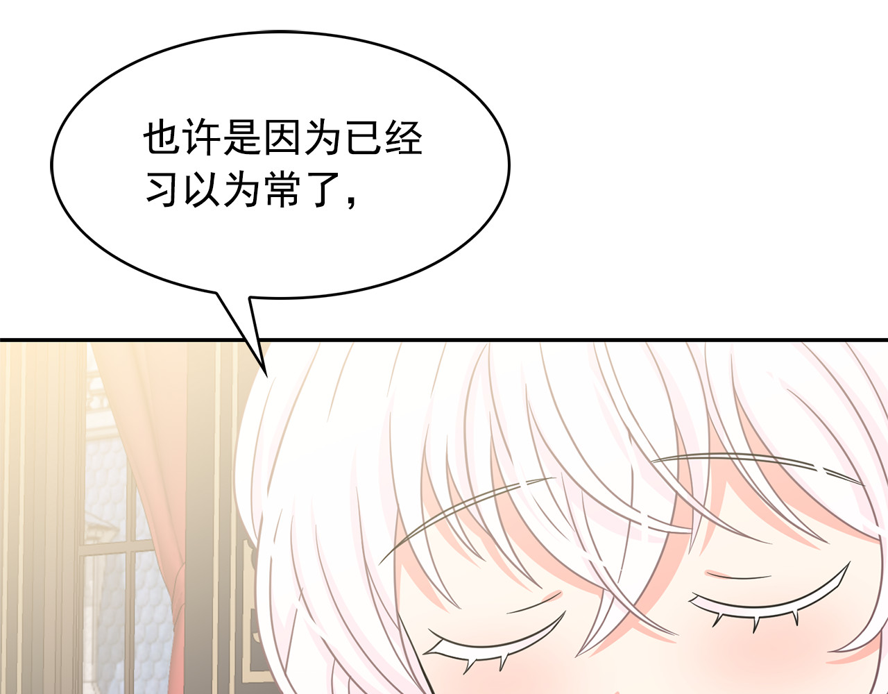 第72话 重新做人 第 28 页