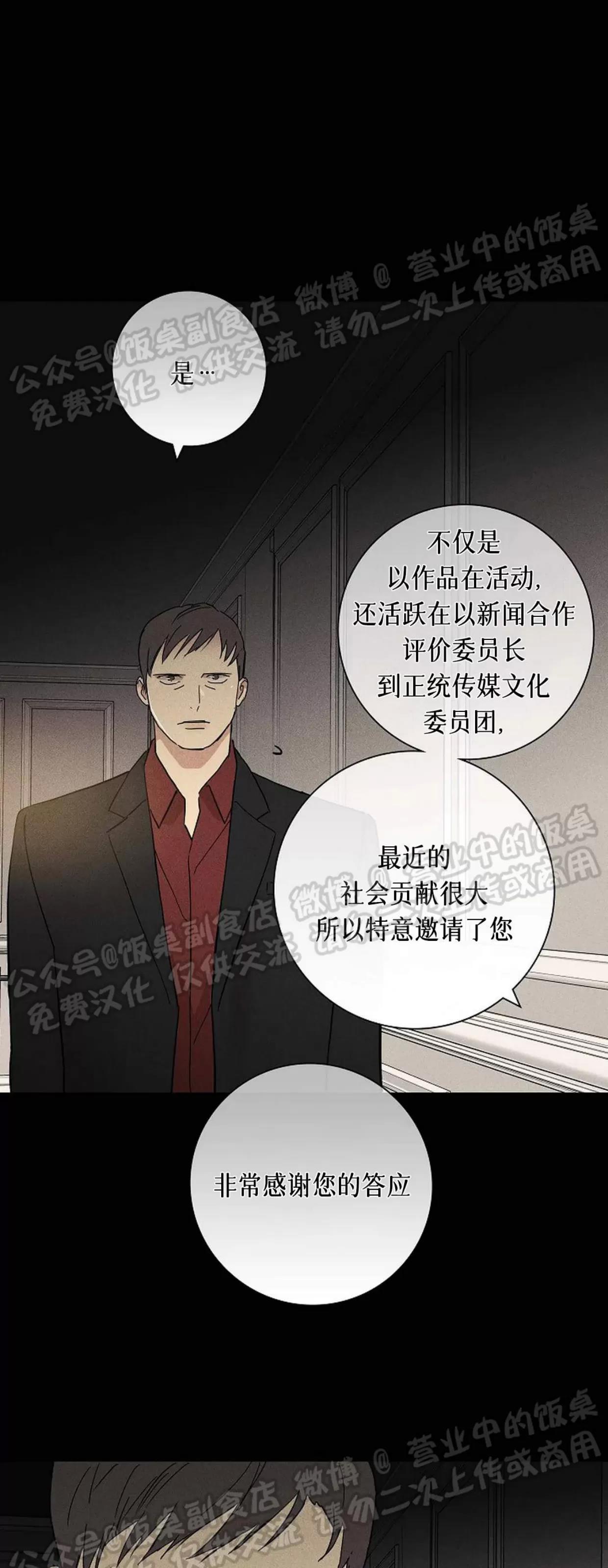 第47话 第 12 页