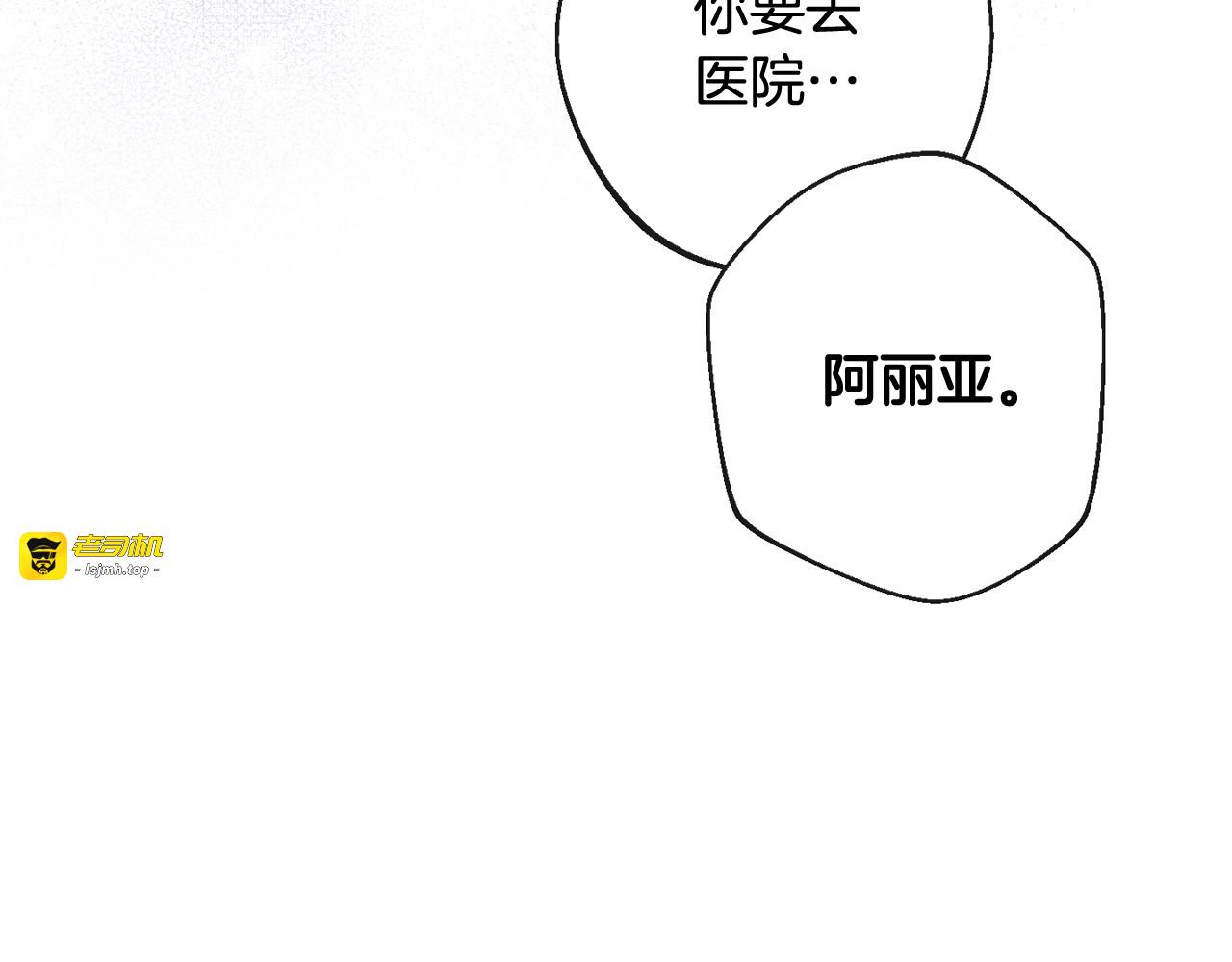 第88话 童年往事 第 177 页