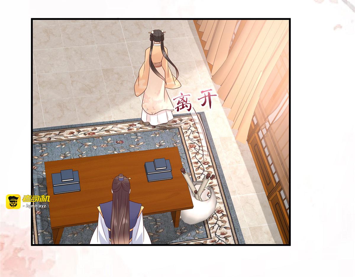 第116话 轩辕容菲 第 85 页