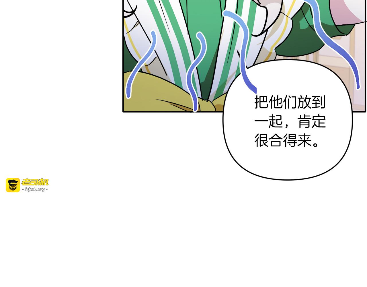 第58话 团宠皇女 第 99 页