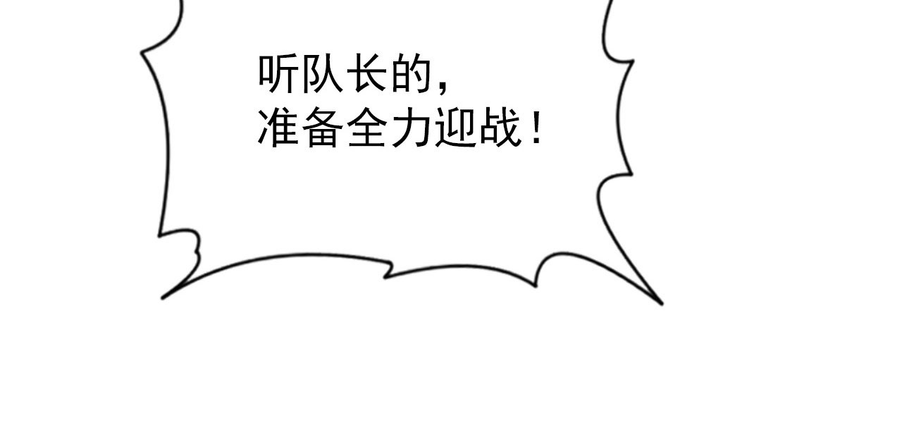 107 进击的怪兽群 第 72 页
